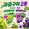 메이지 과즙 구미 스마트팩