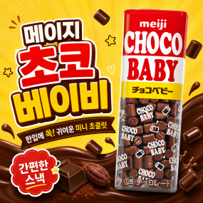 메이지 쵸코 베이비 meji choco baby 102g